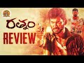 Rathnam Movie Review : Telugu : Vishal, Priya Bhavani Shankar : Bala Muthyam : Rathnam Review Telugu