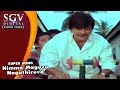 Nimma Maguvu Naguthiruva | Gowri Ganesha Kannada Movie Songs | Ananthnag