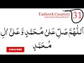 daily Darood Sharif 100 Times   With Tasbeeh Counter   Durood Ibrahim 100 Times   darood sharif