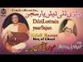 Dilri Luti Tain Yar Sajan By Mehdi Hassan (king of Ghazal) |Mehfil Recording Center|