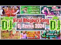 Bhojpuri Song || Bhojpuri Nonstop Songs || New Bhojpuri Gana Dj || Bhojpuri New Song 2024