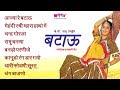 Batau Jukebox |  Rajasthani Song | Seema Mishra | Nirmal Mishra