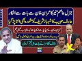 Asim Munir Won't Talk To Imran, Imran Won't Talk To Shehbaz Sharif, Case Solved | Rauf Klasra