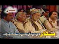 Pashto Old Regional Song 2018 - Hamza Baba Kalam Rafiq Shanwari