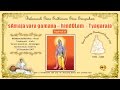 Samaja vara gamana - Hindola - TBC 1967 - M Balamuralikrishna - Track 4 of 13