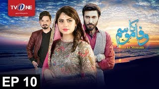 Wafa Ka Mausam Episode 10 TV One Classics Drama 27th April 2017 Wafa Ka Mausam Episode 10 TV One Classics Drama 27th April 2017