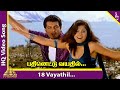 Pathinettu Vayathil Video Song | Villain Tamil Movie Songs | Ajith | Kiran Rathod | Vidyasagar