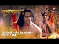 FULL VIDEO | RadhaKrishn Raasleela Part - 1061 | Sabse sundar Radha | राधाकृष्ण#starbharat