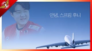 Bye, Spring Huni [ Bang