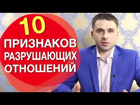 Как выйти из разрушенных отношений Как выйти из разрушенных отношений