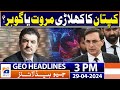 Geo Headlines Today 3 PM | 'No provision in Constitution for deputy PM's post': PTI | 29 April 2024
