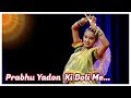 Prabhu Yadoon Ki Doli Me.. | Yaad Ki Doli | Hindi Song | Brahma Kumaris