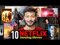 Top 10 Most Watched Movies on Netflix | Netflix Official List | vkexplain