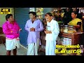 Oorellaam Un Paattu Movie Comedy Scenes | Ramarajan | Vaidehi | Aishwarya | Tamil Hit Movie
