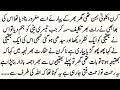 Magroor Nand aur Bhabhi ki Sabaq Amoz kahani || Heart Touching Story