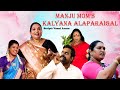 Manju Mom's Kalyana Alaparaigal  |   #trending #marriage