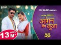 ✓ Angan Beech Kua (Official Video) | Vijay Varma, Anjali Raghav | New Haryanvi Songs Haryanavi 2022