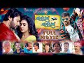 Something Something | Full Odia Movie | Anubhav Mohanty | Barsha Priyadarshini | Sun Entertainment