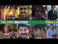 Telugu movies Remake in Bengali Spoof | Hilarious Comedy Edition | #prabhas | VKV TROLL