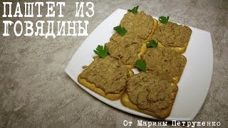 ВКУСНЫЙ ПЕЧЕНОЧНЫЙ ПАШТЕТ В МУЛЬТИВАРКЕ, КАК ПРИГОТОВИТЬ ПАШТЕТ ИЗ ПЕЧЕНИ #РЕЦЕПТ ПАШТЕТА - ???? ????