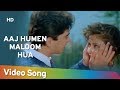 Aaj Humen Maloom Hua (HD) | Aa Gale Lag Ja (1994) | Jugal Hansraj | Urmila Matondkar | Popular Song