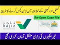 How to case file on company online | ministry of justice najiz online #All_in_one_tech_KSA