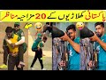 20 Funny Moments Of Pakistani Players In Hindi/Urdu