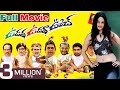 Udatha Udatha Ooch  Telugu Comedy Full Movie | Bramhanandam  Sunil, Ali, MS Narayana