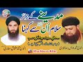 Madinay Kay Zair Salam Un Se Kehna | Haji Mushtaq Attari & Owais Raza Qadri