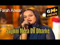 "Sayoni Mera Dil Dharke" | Farah Anwar | Virsa Heritage Revived | Punjabi | Cover Song