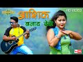 Aashiq Banay Dele  New Video Gabbu bhai Ready  dance video song -Love song Khortha star