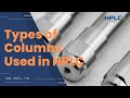 Understanding the Different Types of Columns Used in HPLC