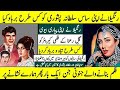 Sultana Peshawari Biography, Filmstar Sonia khan Biography.Rangeela ki rang baziyan