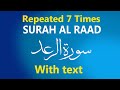Surah Ar-Ra'd recited with text repeated 7 times