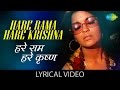 Hare Rama with lyrics | हरे रमा गाने के बोल गाने के बोल | Hare Rama Hare Krishna | Dev Anand, Mumtaz