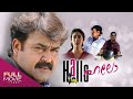 Hello Malayalam Full Movie | Mohanlal, Parvati Melton | ഹലോ