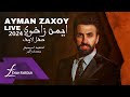 Ayman Zaxoy | #Khigga & #Siskany Live 2024 ايمن زاخوي | خكة و سسكاني حفل لايف