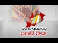 Home Minister Amit Shah declares that BJP aims to elevate Odisha to top spot within 5 years