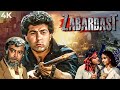 Zabardast (ज़बरदस्त) Full Movie | Sunny Deol | Sanjeev Kumar | Jaya Prada | Blockbuster Hindi Movie