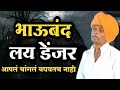 भाऊबंद लय डेंजर - 🤬 इंदुरीकर महाराज नविन कॉमेडी कीर्तन | indurikar maharaj comedy kirtan