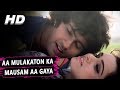 Aa Mulakaton Ka Mausam Aa Gaya , Amit Kumar, Lata Mangeshkar , Lovers Songs , Kumar Gaurav, Padmini