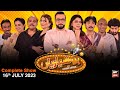 Hoshyarian | Haroon Rafiq | Comedy Show | 16th July 2023