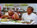 వీళ్ళ తిండికి నవ్వకుండా ఉండలేరు ! | Telugu COmedy Scenes | Silver Screen Movies