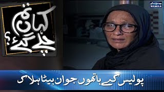 Police Ke Hathon Jawan Beta Halaak Kahan Tum Chale Gae Best Clips Police Ke Hathon Jawan Beta Halaak Kahan Tum Chale Gae Best Clips