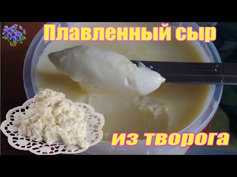 Простой рецепт творога в домашних условиях 84 Простой рецепт творога в домашних условиях 90