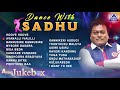 DANCE WITH SADHU |  Super Hit Kannada Songs Jukebox