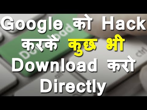 Download Trick Google to find Direct download link of any file like Movies, mp3, App, Games, Pdf etc | How to free