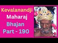 Kevalanand Maharaj II Khandvevale Baba II Bhajan Part - 190
