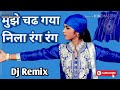 mujhe chad gaya nila rang rang dj remix jay bhim song manish khanderao kavthal BUix4Umc