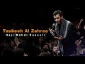 Tasbeeh Al Zahraa | Hajj Mahdi Rassuli | Traduction en français